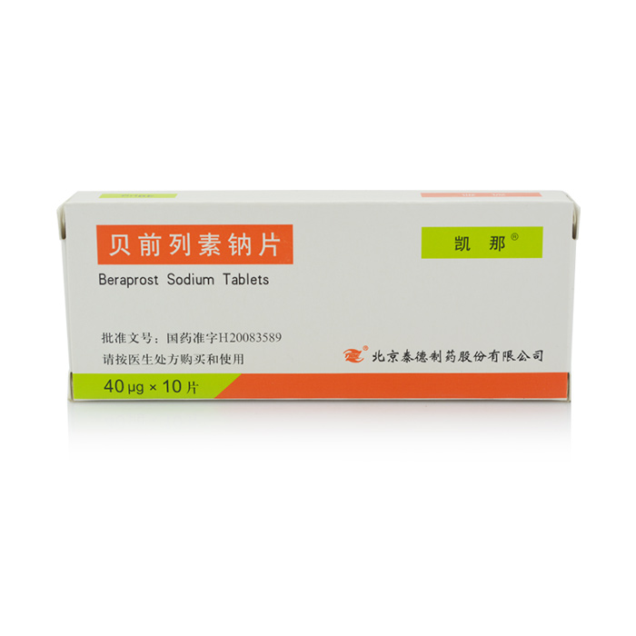 凯那 贝前列素钠片 40μg*10片/盒