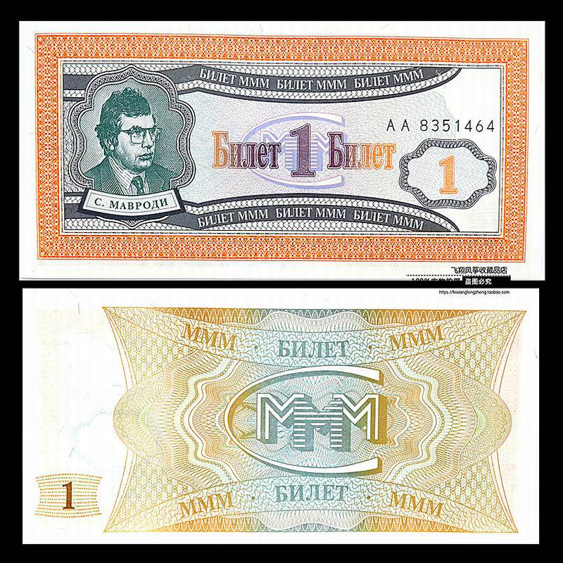 (Europe) New UNC CIS banknotes 1 ruble old coin leaflet