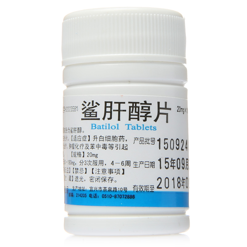 鹏鹞 鲨肝醇片 20mg*100片/瓶