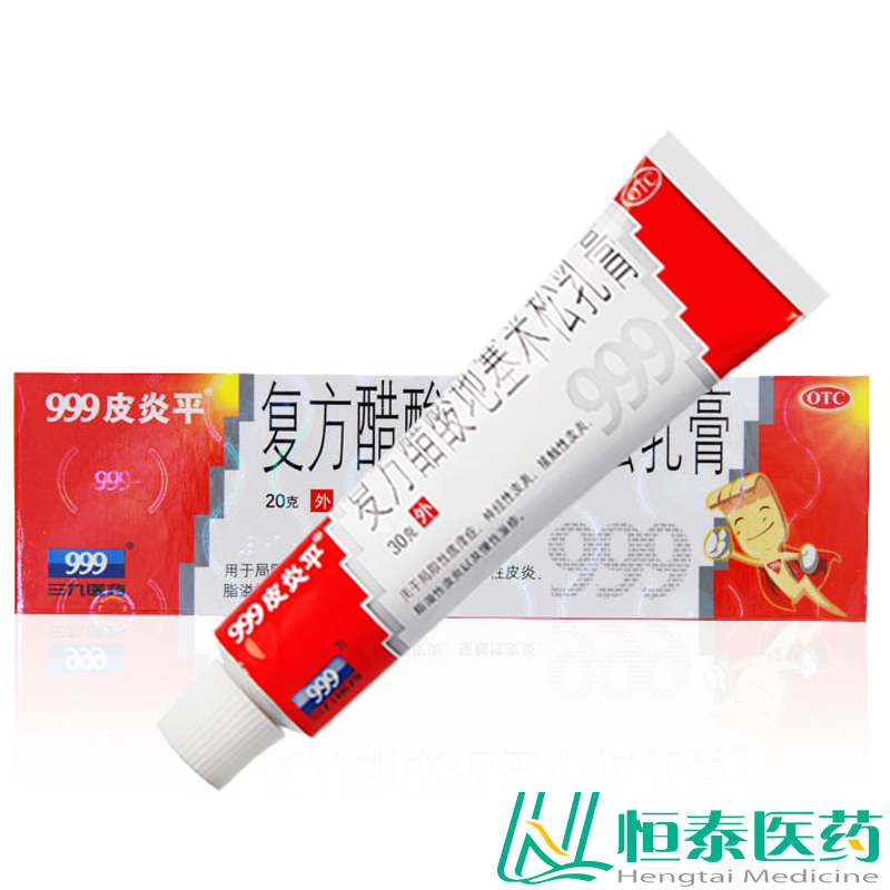 999皮炎平 复方醋酸地塞米松乳膏20g 瘙痒 皮炎 湿疹 YP
