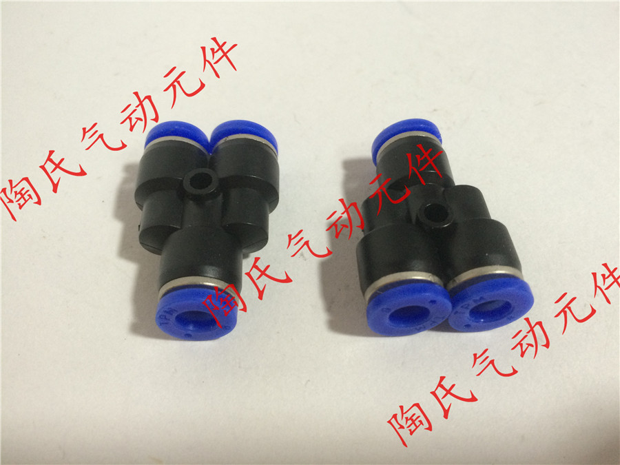Pneumatic tracheostomy quick joint Y type three ventilation pipe joints TSPY4681012