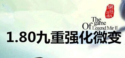 Legendary Server Commercial Version 1 80 Nine Layers Strengthened God of War Retro Micro Change Ring System Powerful Version