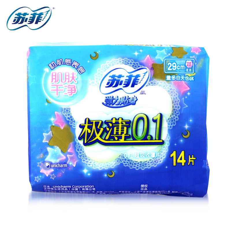 苏菲尤妮佳卫生巾夜用弹力贴身极薄0.1棉柔表层290洁翼型14片装