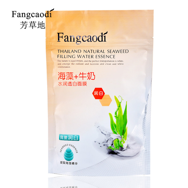芳草地海藻牛奶水润透白面膜 美白海藻颗粒 润白补水保湿
