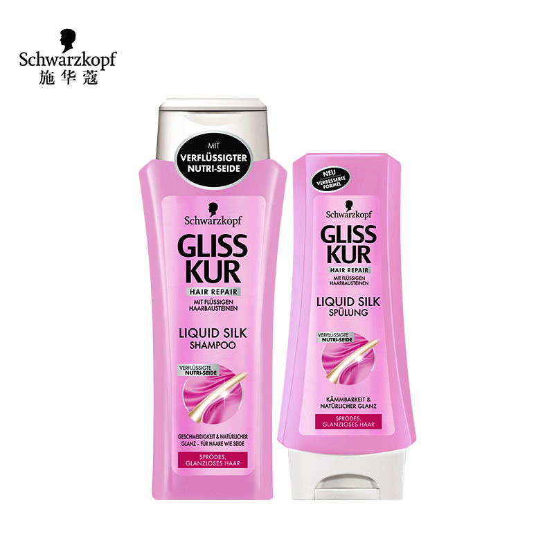 进口施华蔻liquid silk丝蛋白洗护套装洗250ml+护200ml