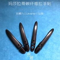 Show Carbon Maserati Levante Levante Ghibli Geberi President Carbon Fiber Handle Modified Carbon Fiber
