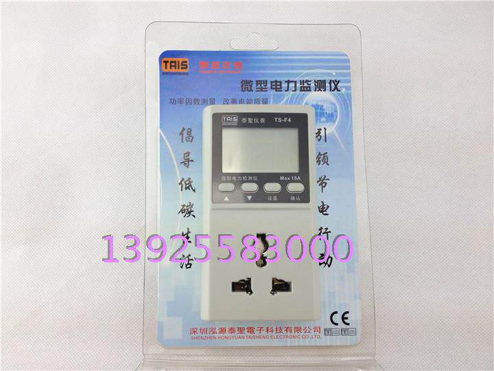 Taisheng TS-F4 micro power monitor Household appliances power test metering socket meter Power meter 15A