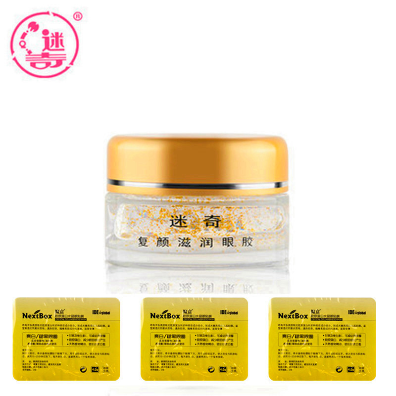 送魔盒眼贴 迷奇复颜滋润眼胶15g滋润保湿淡化眼周眼霜国货护肤品