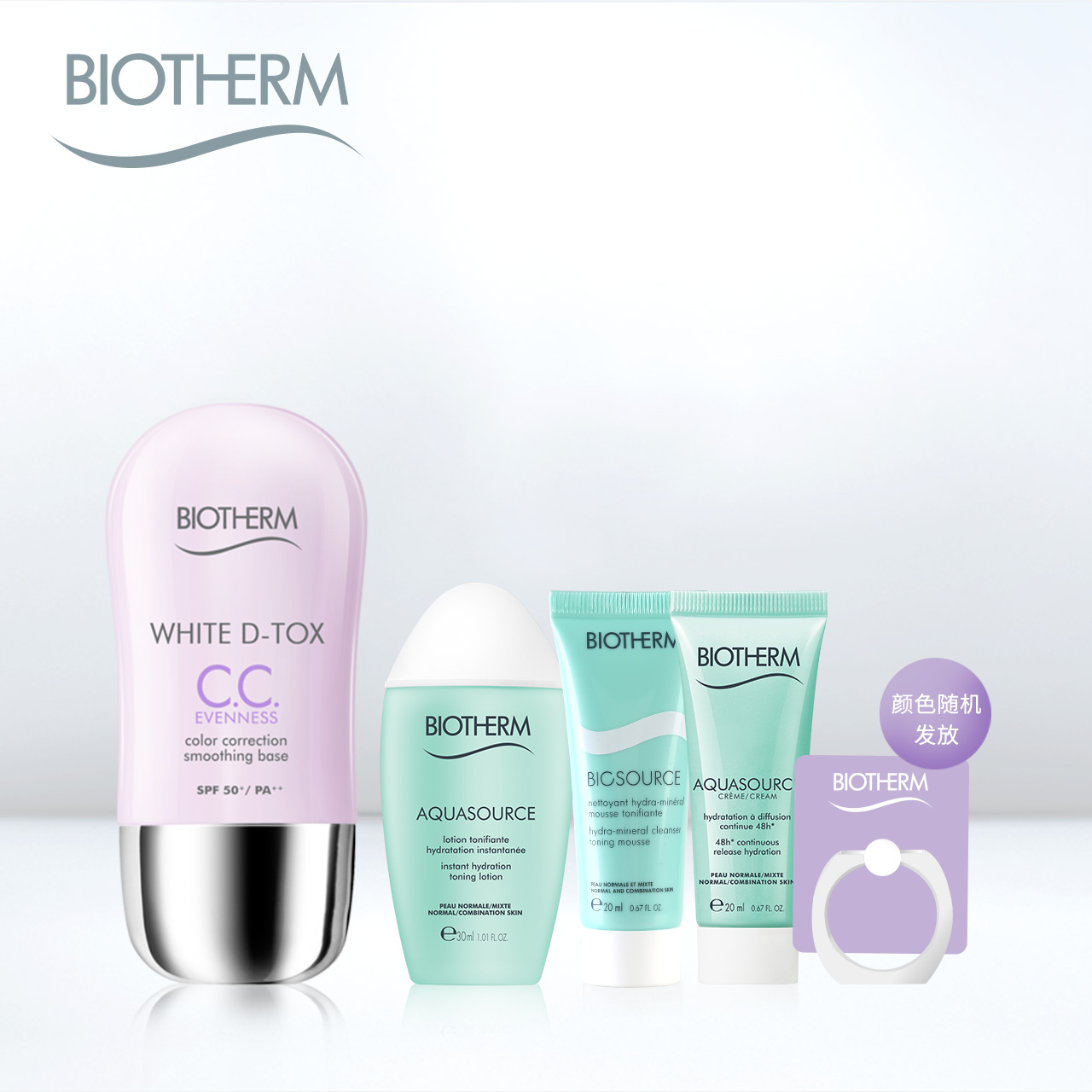 （聚）碧欧泉 女士CC隔离霜SPF30+PA++ 保湿遮瑕 5色修颜防晒