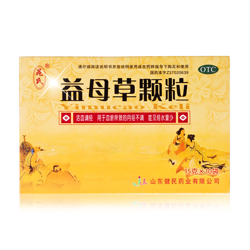 晁氏 益母草颗粒 10袋 活血调经 月经不调 产后腹痛 月经量少