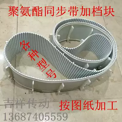 Polyurethane timing belt plus baffle plate plus red glue (APL) plus PU McGauddy T10 timing belt