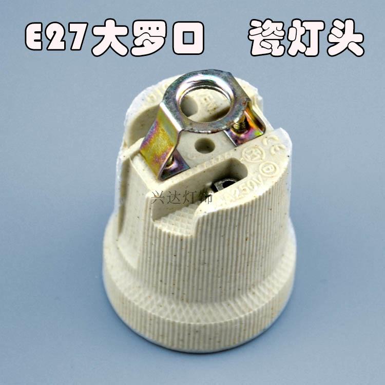 Ceramic lamp holder E14 E27 screw lamp holder ceiling lamp modified lamp holder 7-shaped foot lamp holder with line E40 high temperature