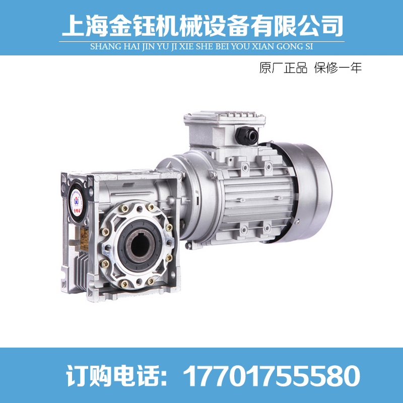 Factory direct sales NMRV worm gear reducer reducer reducer with motor three-phase vertical aluminum shell motor