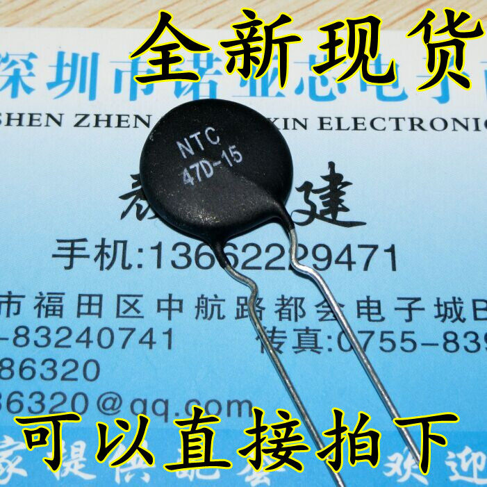 The thermal resistor NTC47D-15 47D-15 is used for inverter welding machines brand new can be photographed directly