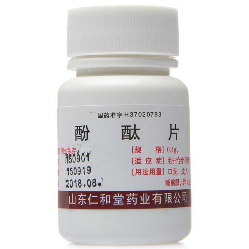 仁和堂 酚酞片 0.1g*100片/瓶