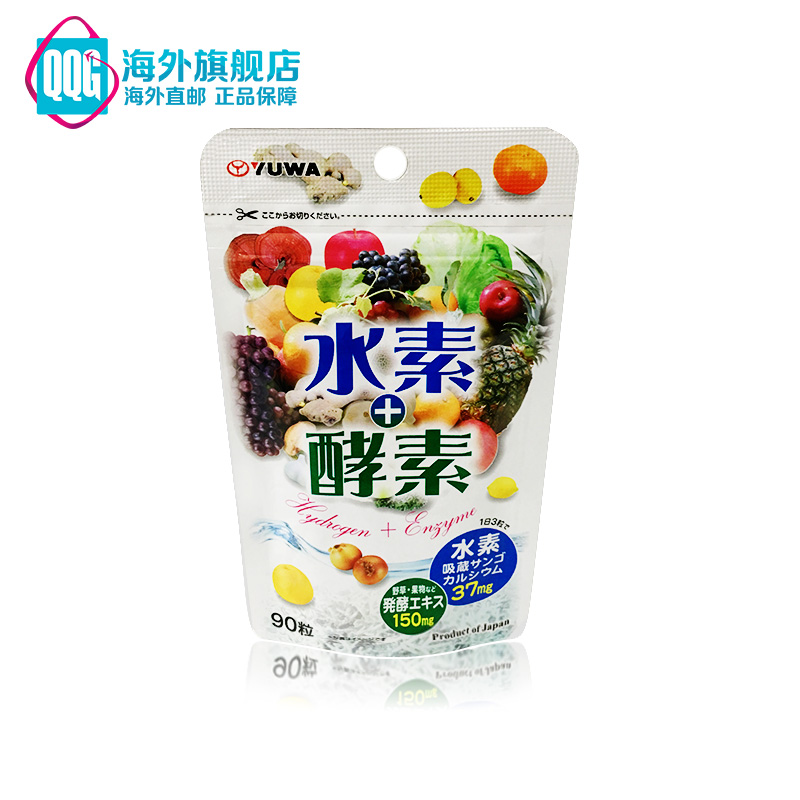 日本YUWA 酵素果蔬水素酵素浓缩精华胶囊90粒/袋
