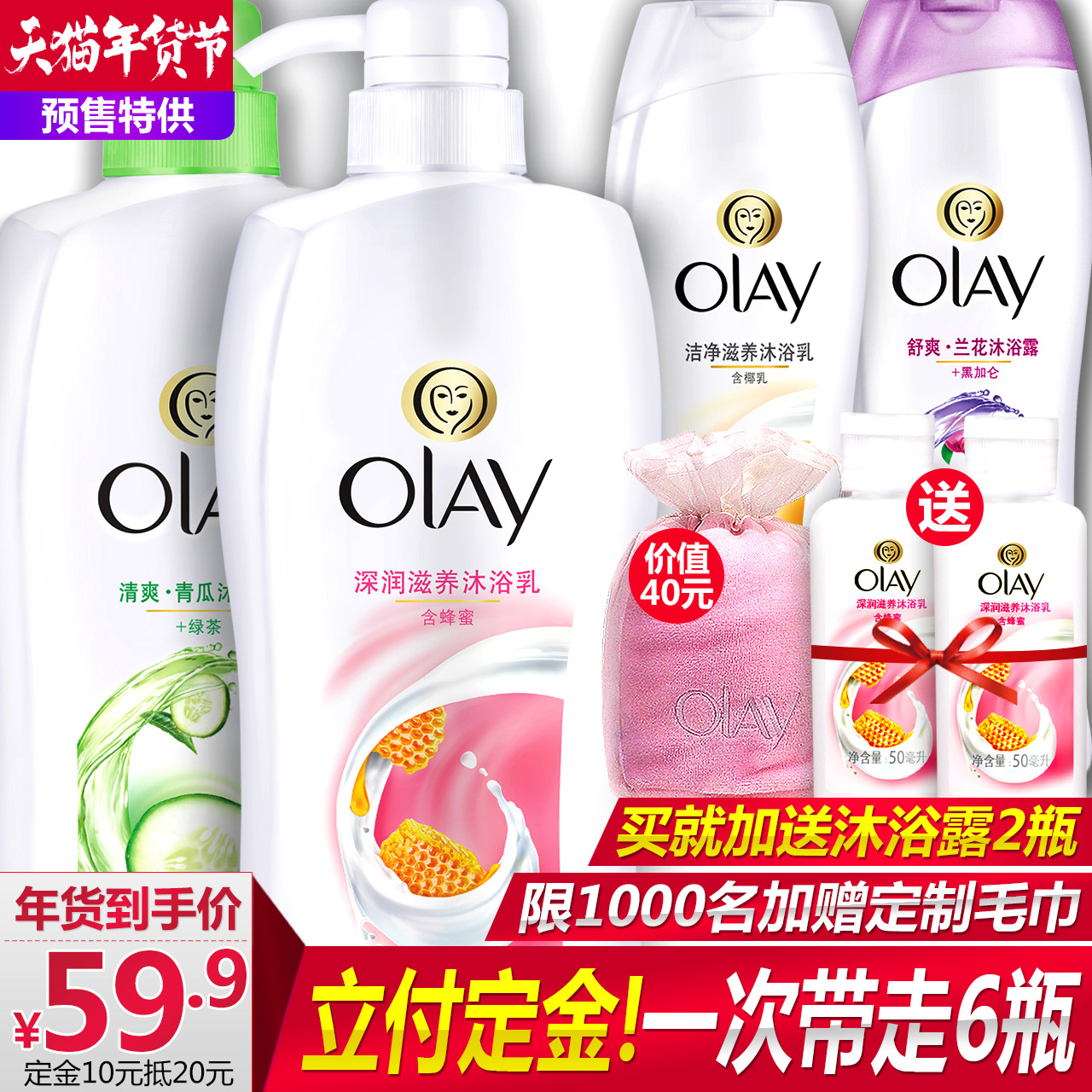 【预售】OLAY沐浴露套装清爽青瓜720ml+深润滋养720ml家庭装