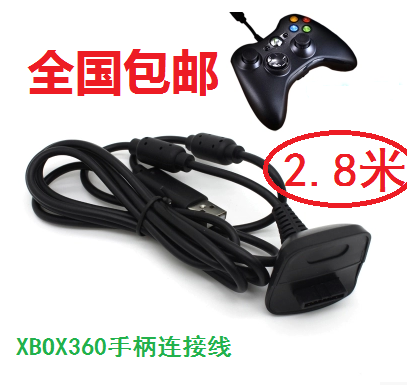 XBOX360 handle charging line 360E USB battery charging connection line with magnetic ring 2 8 m