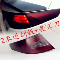 Kia K2K3K4K5 car modified decorative taillight film blackened matte bright front and rear headlights sticker