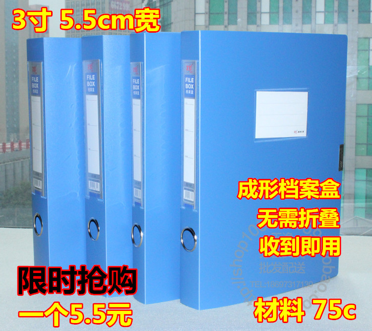 10 3 inch 5 5cm file box file data box A4 data storage plastic file box file box