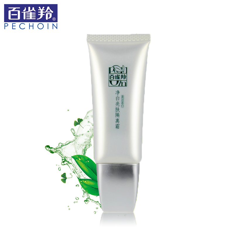 百雀羚隔离霜 草本净白亮肤隔离霜 保湿遮瑕 修饰提亮肤色 包邮