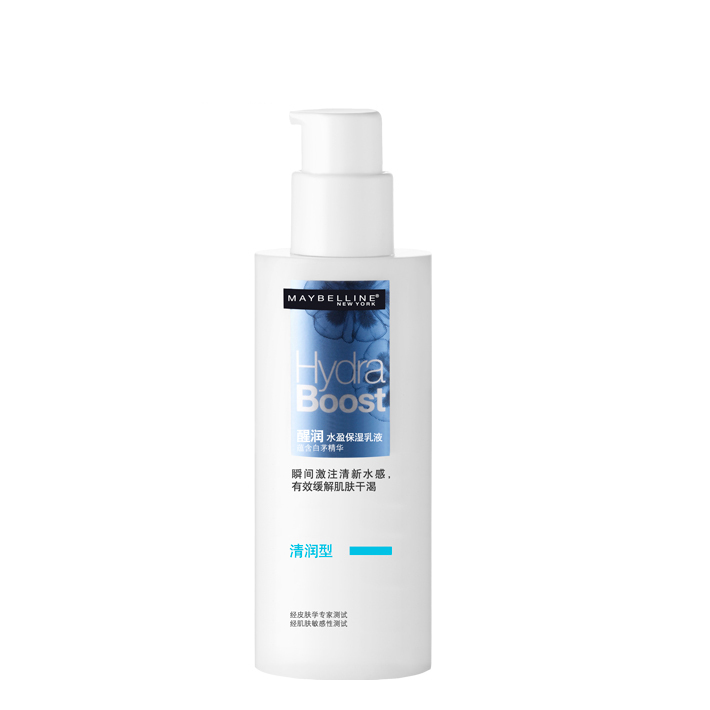 包邮 美宝莲醒润水盈保湿乳液清润型75ml  清爽保湿