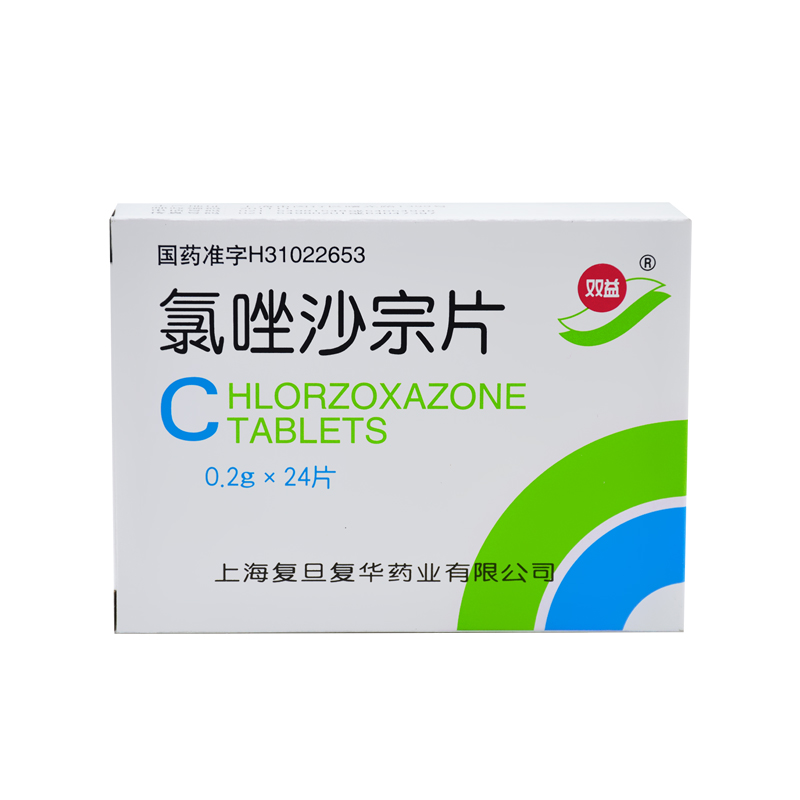 双益 氯唑沙宗片 0.2g*24片/盒
