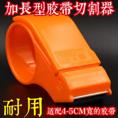 Zhuxing TAPE cutter, sealing device, packing machine, lengthened tape cutter, suitable for less than 5CM