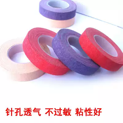 Bifan color guzheng tape breathable gas pump hole type professional guzheng pipa Nail tape children