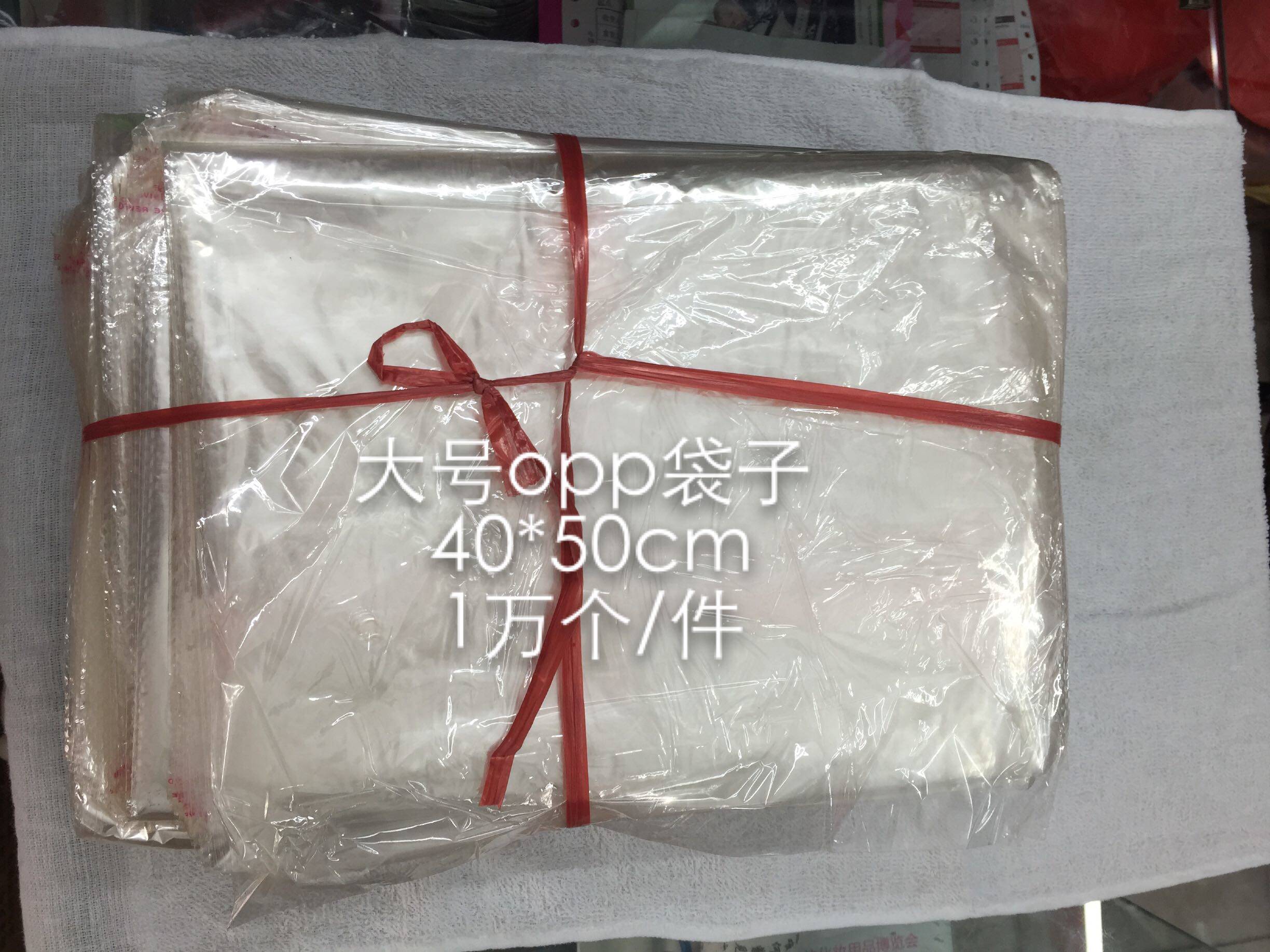 Extra large opp bag 40*50cm