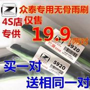 Cần gạt nước Zhongtai T600 Z300SR9Z500Z700 V10SR7z600 Damai X5 bản gốc không xương - Gạt nước kiếng