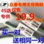 Cần gạt nước Zhongtai T600 Z300SR9Z500Z700 V10SR7z600 Damai X5 bản gốc không xương - Gạt nước kiếng gạt mưa ô tô loại nào tốt