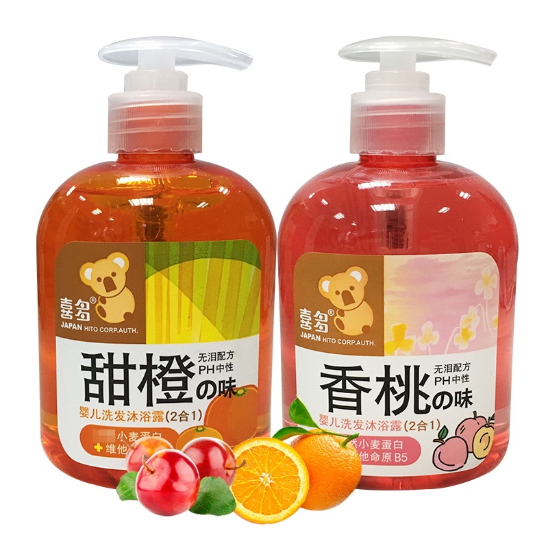 喜多婴幼儿洗发水沐浴乳露2合1 甜橙400ml+香桃味400ml 两瓶装