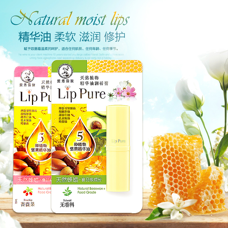 曼秀雷敦天然植物精华油润唇膏蔷薇果无香料4g 保湿滋润蜂蜡温和