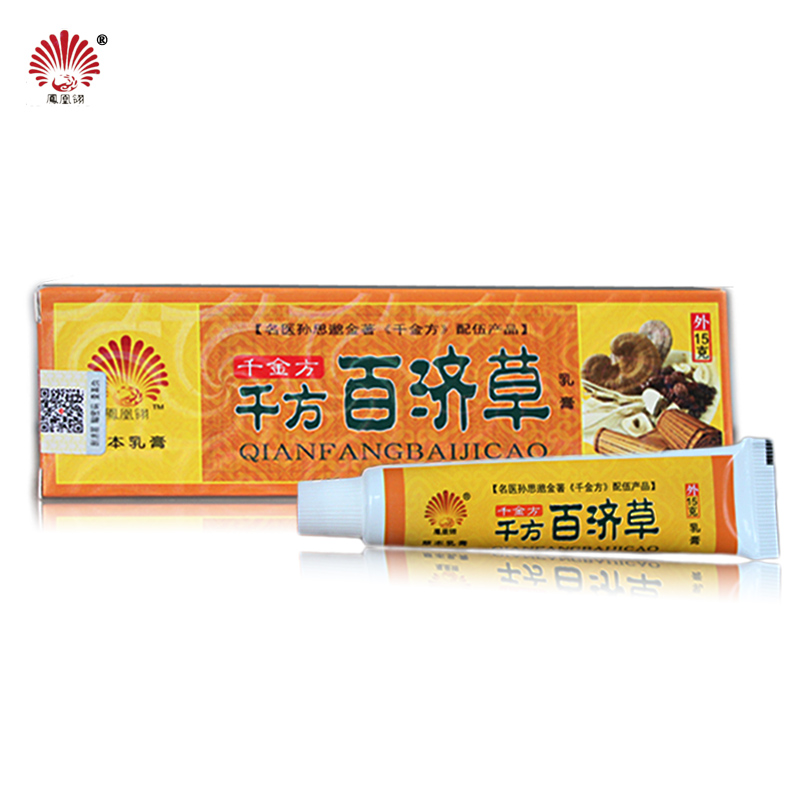千方百济草乳膏 凤凰翎千金方草本乳膏 正品15克/支 买5送1 10送3