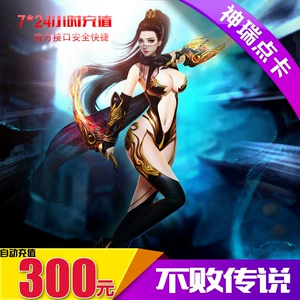 Glacier One Cartoon Glacier Network непобедимая легенда 300 Yuan 3000 Crystal Dot Card Автоматическая перезарядка