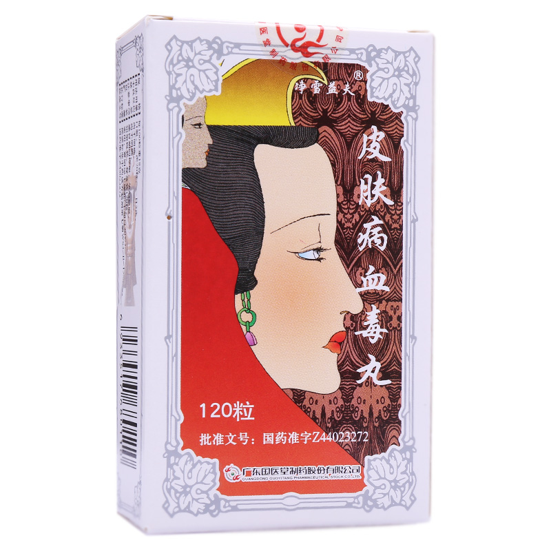 净雪益夫 皮肤病血毒丸 0.18g*120粒/盒