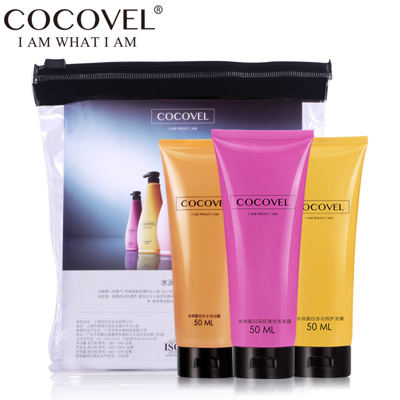 COCOVEL洗发水沐浴露护发素旅行套装 控油去屑滋润 50ml*3