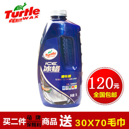 龟牌冰蜡擦车液G-4002洗车液大桶洗车水蜡 免冲洗超浓缩清洗剂2L