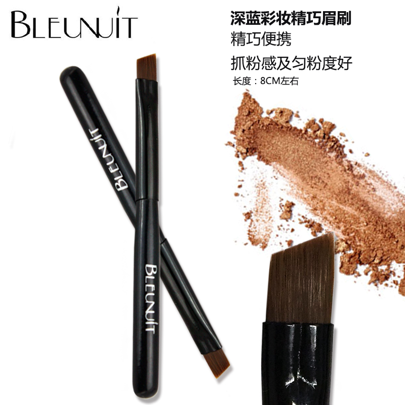 BLEUNUIT/深蓝彩妆精致便携款眉刷 化妆师专业眉刷 轻松勾勒眉形