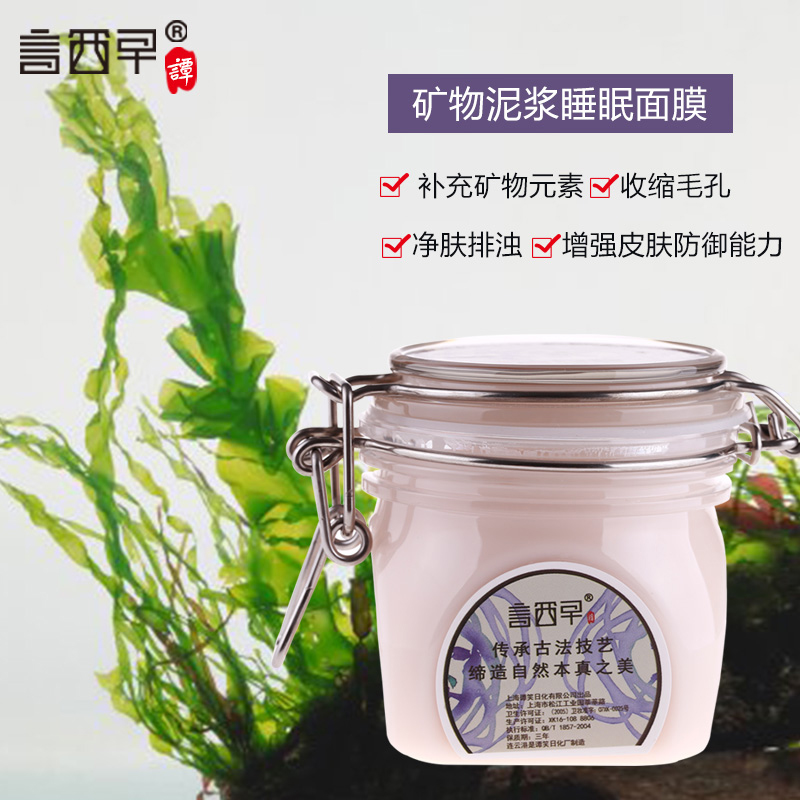 言西早 睡眠面膜 夜间锁水修护面膜 免洗保湿补水滋养