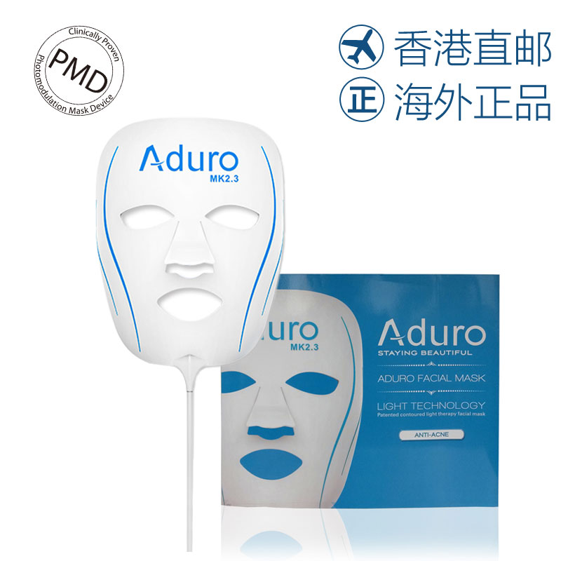 Aduro LED蓝光面膜美容仪家用彩光光子美肤 油性痘痘皮肤用