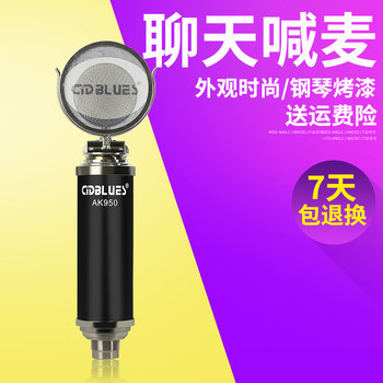 Cydblues/Chuiliada Blue Tone Ak950 Condenser Microphone 5.1 Sound Card Set Computer Karaoke Yy Microphone