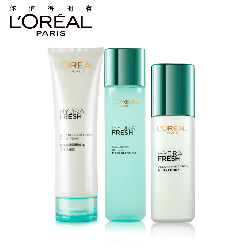 L＇oreal/欧莱雅正品 清润深海洋平衡套装 保湿乳液收敛水洁面膏