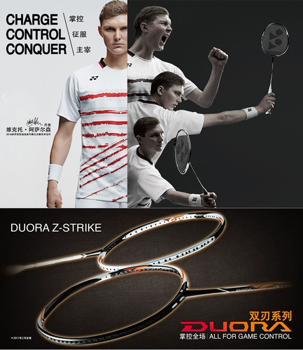 Подлинный yonex yy duora-z двойной лезвие z-s z-s badminton racket ating at atervence star model