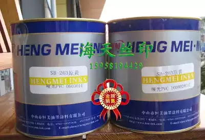 Hengmei brand screen printing ink soft hard PVC PC PS paper screen printing ink matte SB-203 original yellow