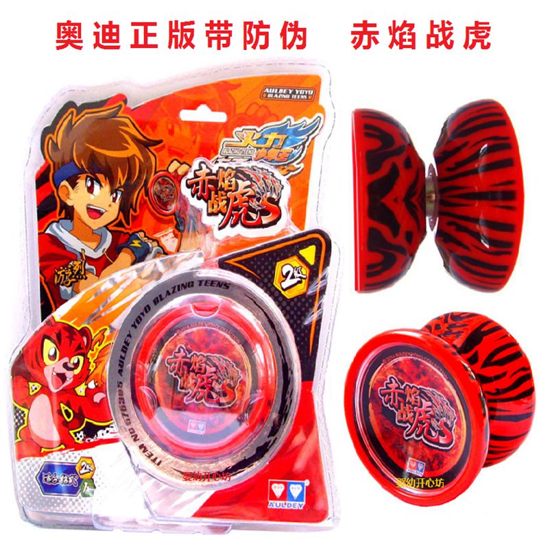 Genuine Audi double drill firepower teenager king 5 yo-yo ball leave ball toy 676315 red flame war tiger S ghost flame