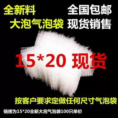 Bubble bag wholesale custom bubble bag bubble bag bubble film bag shockproof bag spot 15*20 100 only