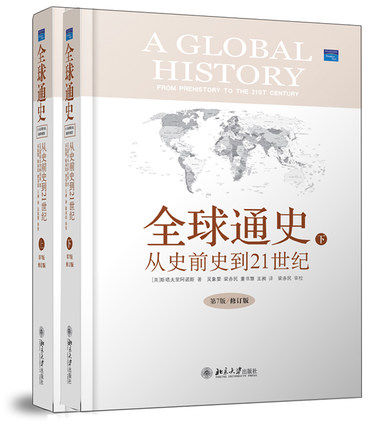 世界上下五千年 图文珍藏版16开精装6册 世界史 世界历史 世界全史 世界通史 世界上下5000年 全球通史 - 小轩窗