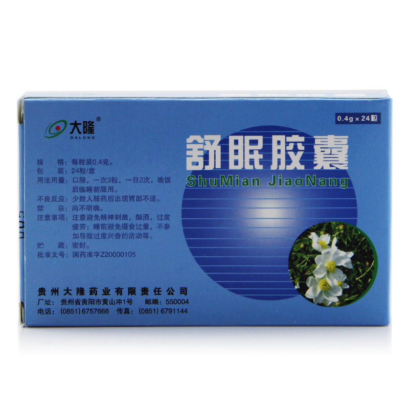 大隆 舒眠胶囊 0.4g*24粒/盒